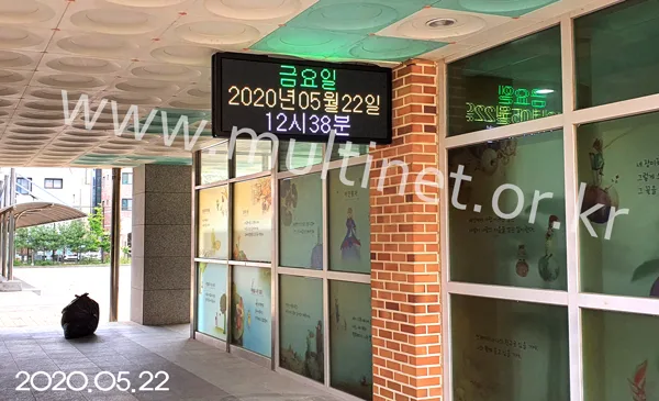 (기성품)돌출전광판