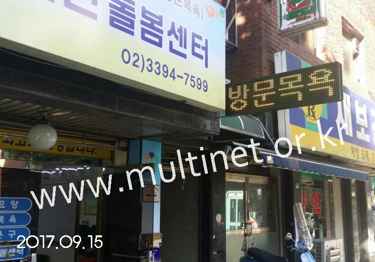 (기성품)돌출전광판