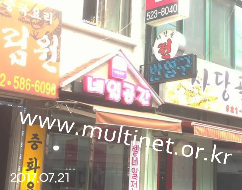 (기성품)돌출전광판