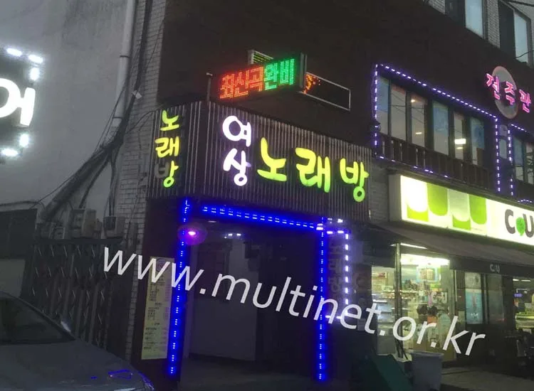 (기성품)돌출전광판