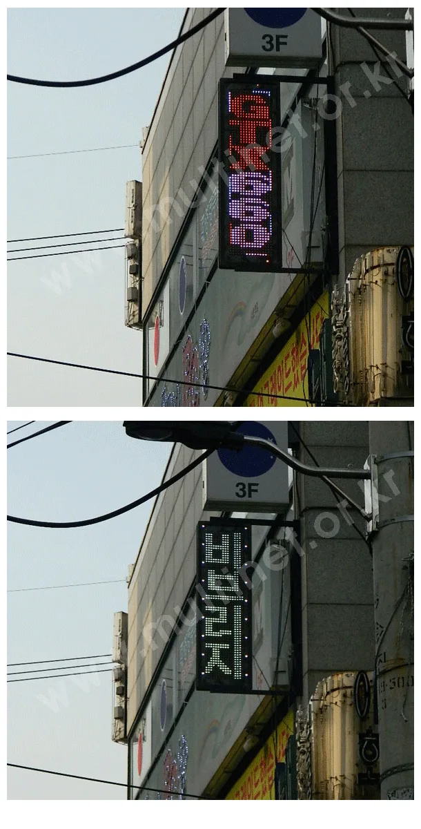 (기성품)돌출전광판