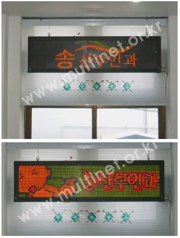 송산부인과 설치 모습