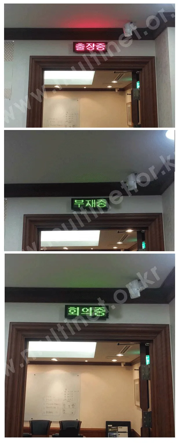 중역실(실내용)