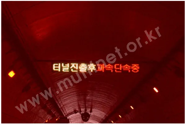 성남 황송터널