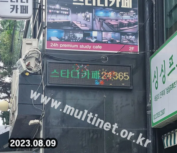 [기성품] 서초동 탐앤탐스/남대문 파출소/까치산지구대/미래부동산/착한자동차마을/태국맛사지/현대그린마트