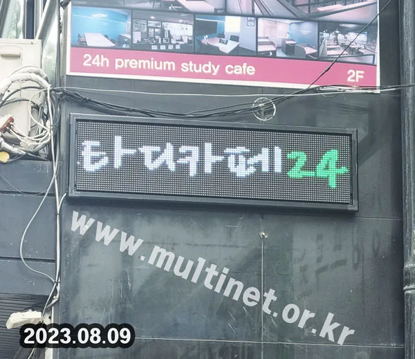 [기성품] 서초동 탐앤탐스/남대문 파출소/까치산지구대/미래부동산/착한자동차마을/태국맛사지/현대그린마트