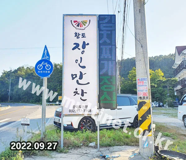 [기성품] 서초동 탐앤탐스/남대문 파출소/까치산지구대/미래부동산/착한자동차마을/태국맛사지/현대그린마트