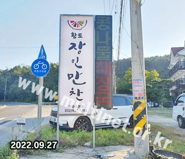 [기성품] 서초동 탐앤탐스/남대문 파출소/까치산지구대/미래부동산/착한자동차마을/태국맛사지/현대그린마트