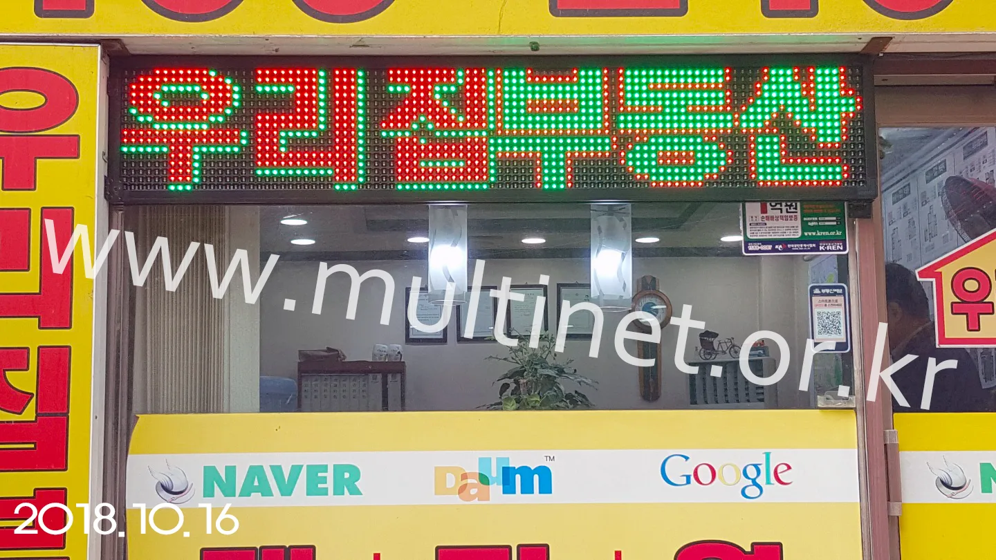 [기성품] 서초동 탐앤탐스/남대문 파출소/까치산지구대/미래부동산/착한자동차마을/태국맛사지/현대그린마트