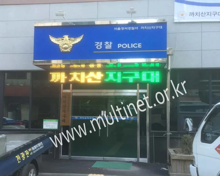 [기성품] 서초동 탐앤탐스/남대문 파출소/까치산지구대/미래부동산/착한자동차마을/태국맛사지/현대그린마트