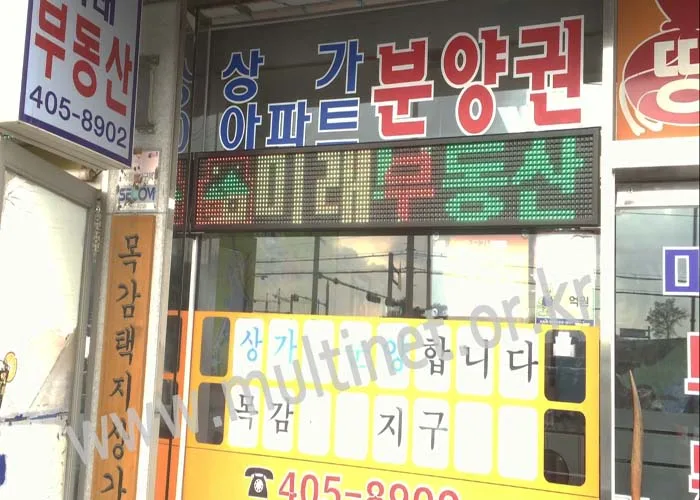 [기성품] 서초동 탐앤탐스/남대문 파출소/까치산지구대/미래부동산/착한자동차마을/태국맛사지/현대그린마트