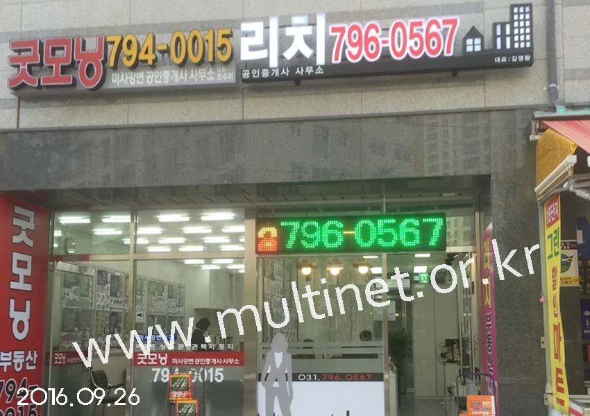 [기성품] 서초동 탐앤탐스/남대문 파출소/까치산지구대/미래부동산/착한자동차마을/태국맛사지/현대그린마트