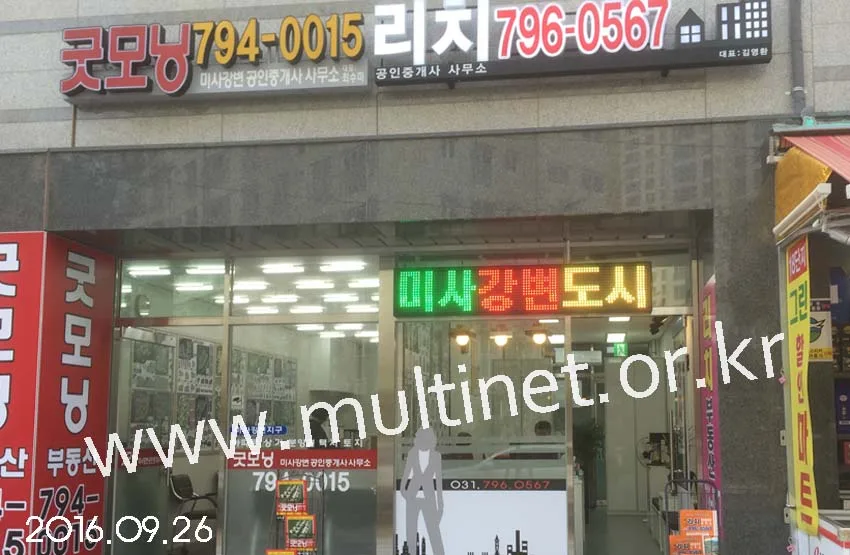 [기성품] 서초동 탐앤탐스/남대문 파출소/까치산지구대/미래부동산/착한자동차마을/태국맛사지/현대그린마트