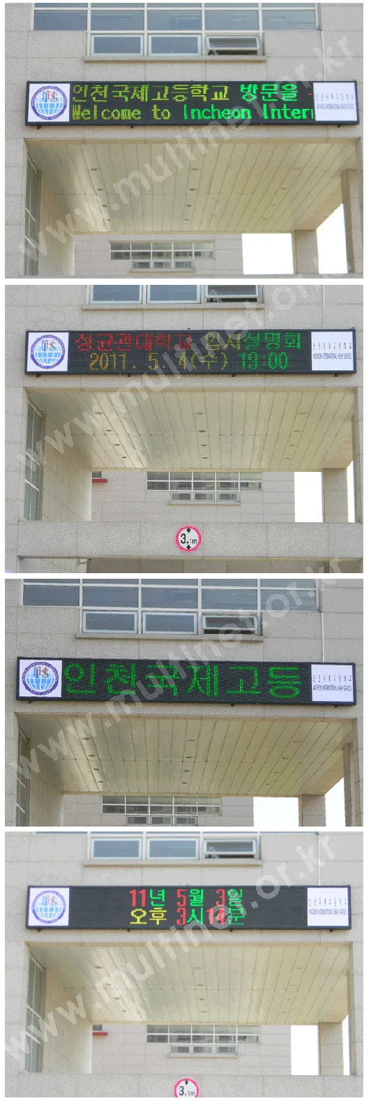 인천송도국제고(420mm 2단12열)