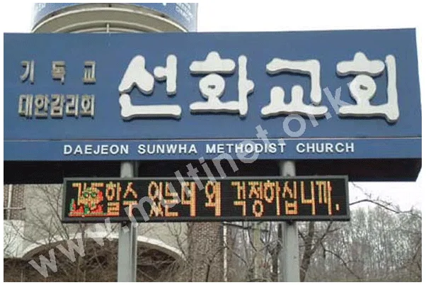 선화교회(2단16열)