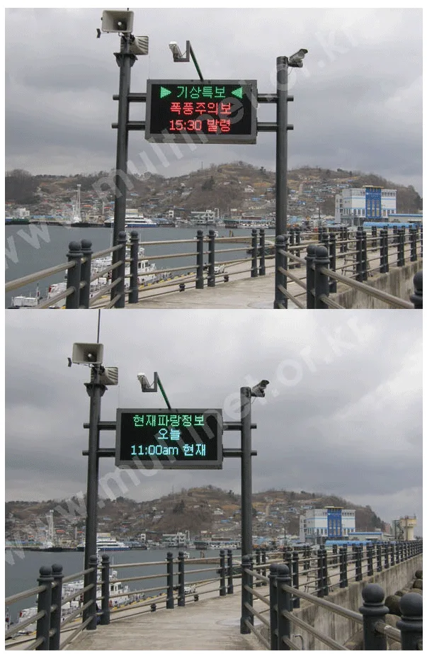 속초항,삼척항 재난안내전광판(320mm 3단6열)
