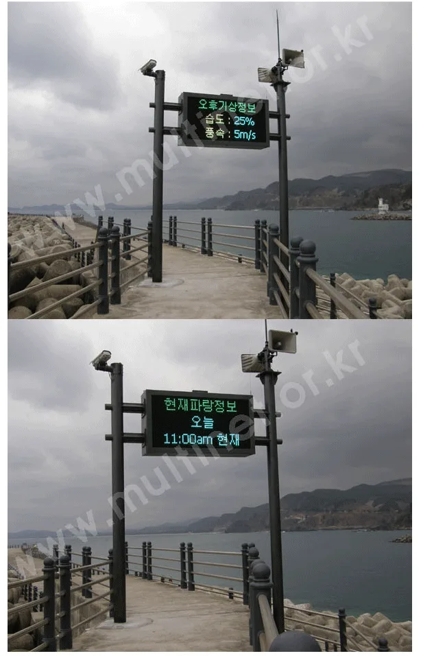 속초항,삼척항 재난안내전광판(320mm 3단6열)