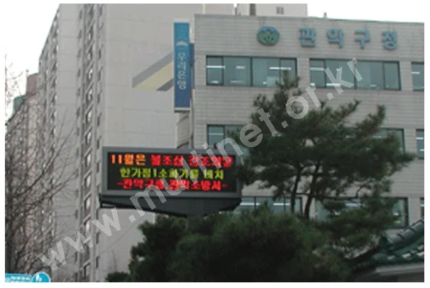 관악구청