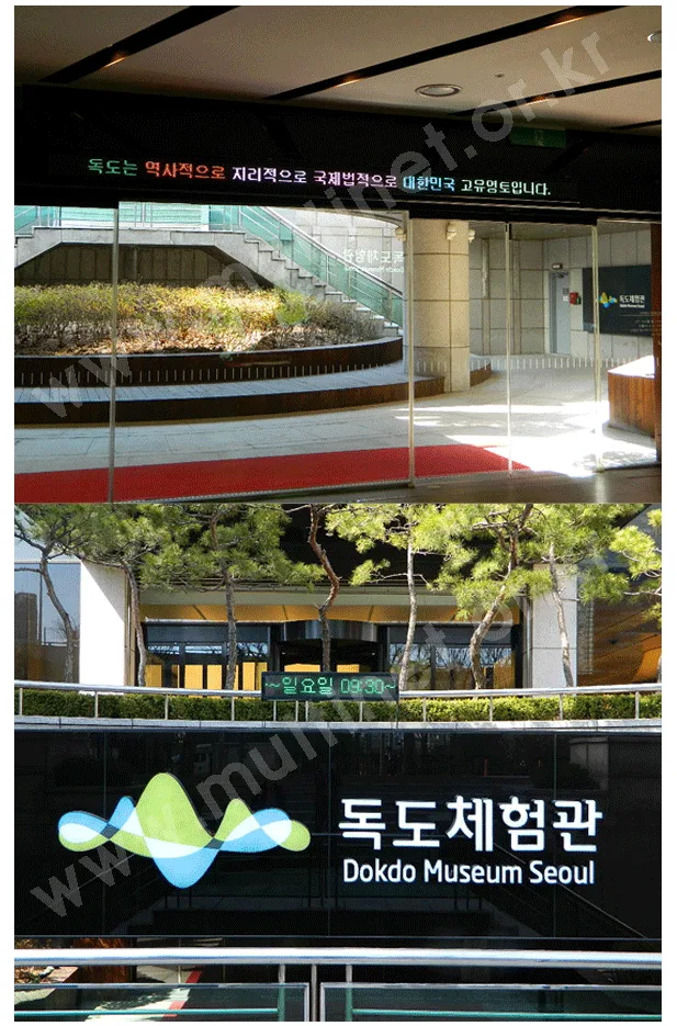 서울시독도체험관(서대문구)_2대설치 설치 모습