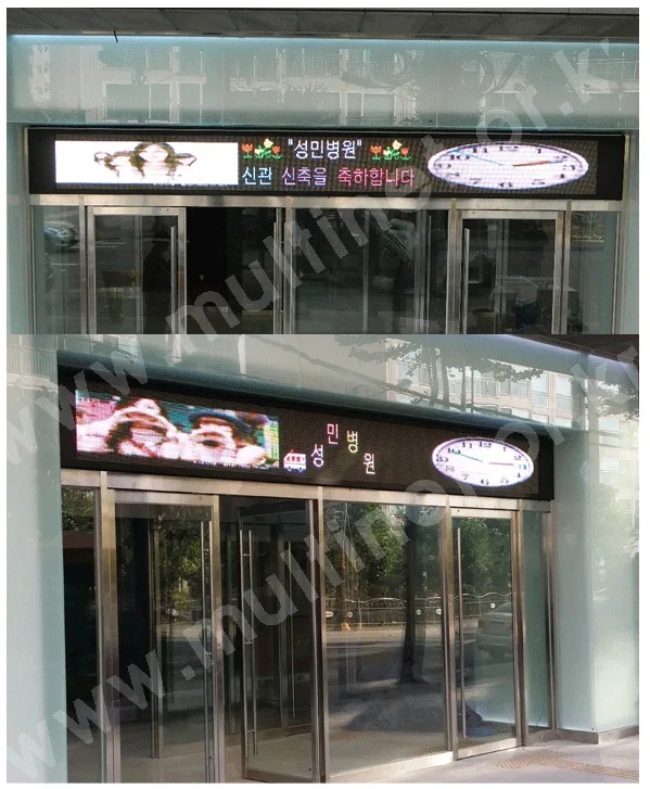 인천성민병원 풀칼라전광판(160mm 3단30열) 설치 모습