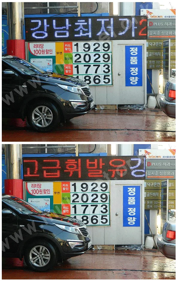 주문제작 주유소 전광판 설치 모습