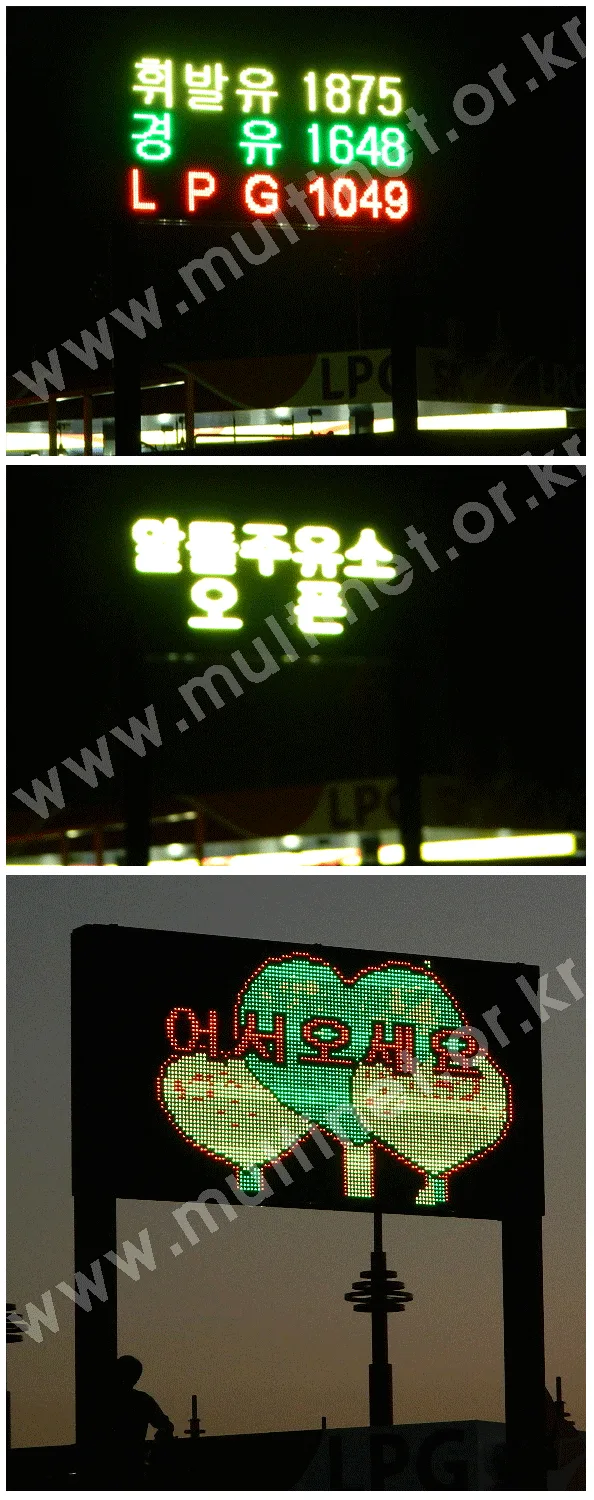 주문제작 주유소 전광판