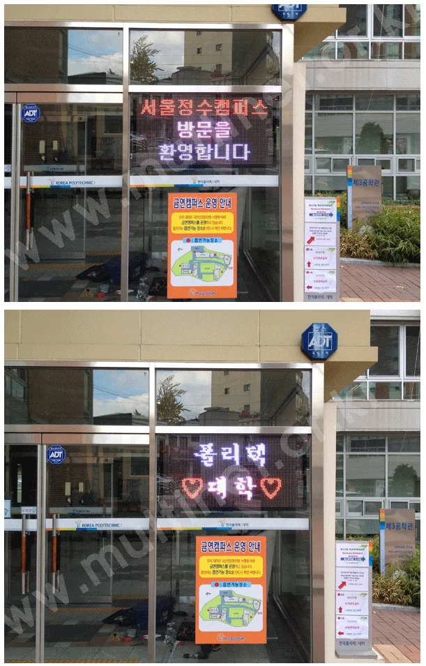 한국폴리텍대학 서울정수캠퍼스(200mm 3단6열) 설치 모습