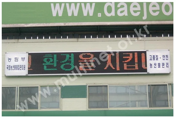 대전농림부품질관리원 농수산물도매시장