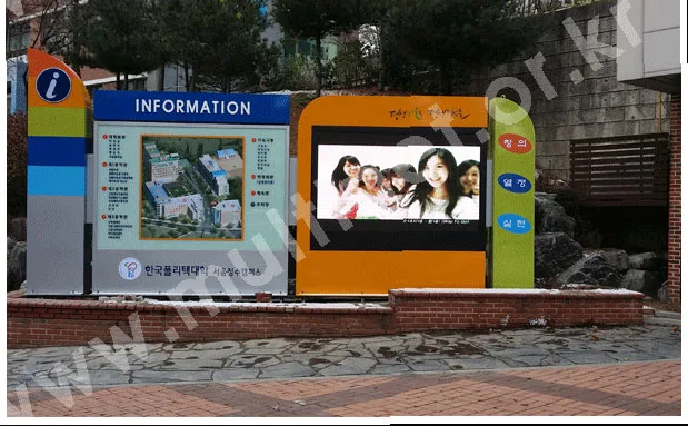 한국폴리텍대학 풀칼라전광판(160mm 9단15열)