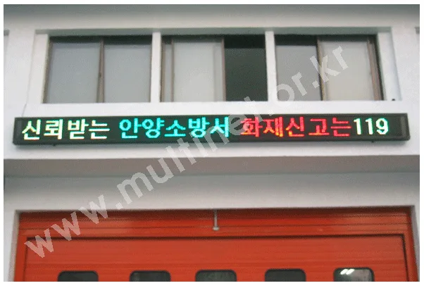 320/mRPG1단18열(안양소방소) 설치 모습
