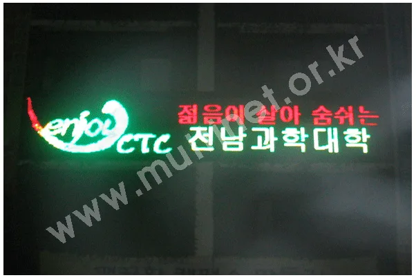 전남과학대,320m/mR2PG1/4duty 4단24열