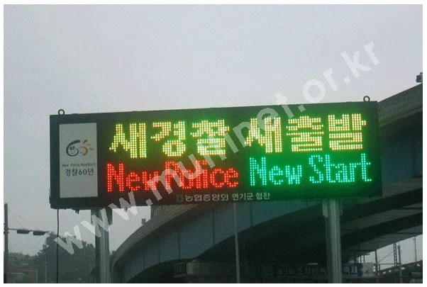 조치원경찰서,380m/mR1PG 2단7열스테틱