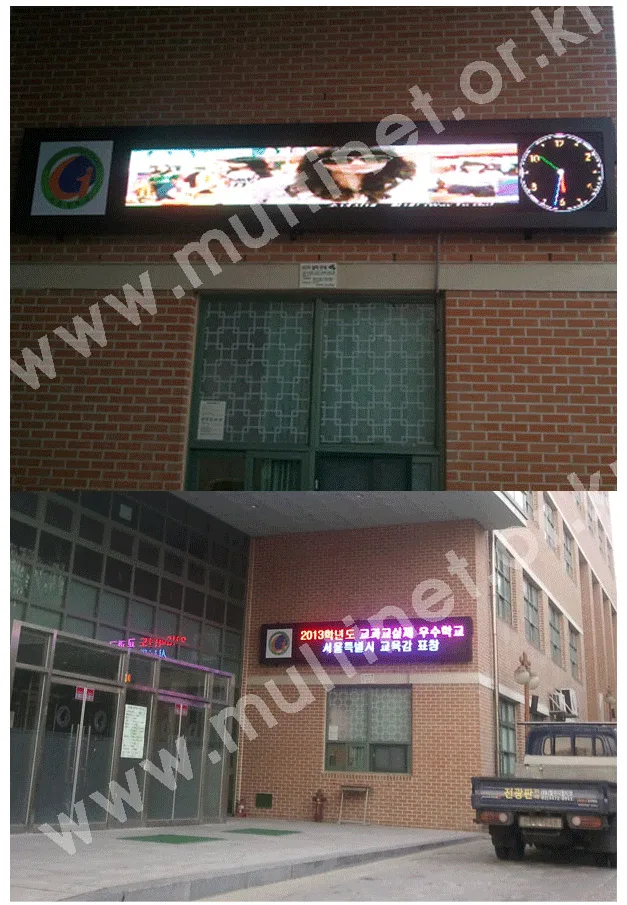 개운중학교(160mm 4단24열) 풀칼라전광판