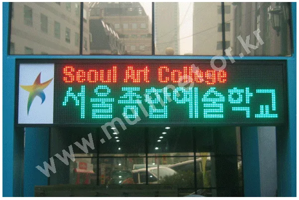 서울종합예술대학교(320m/mRPG2단8열) 설치 모습