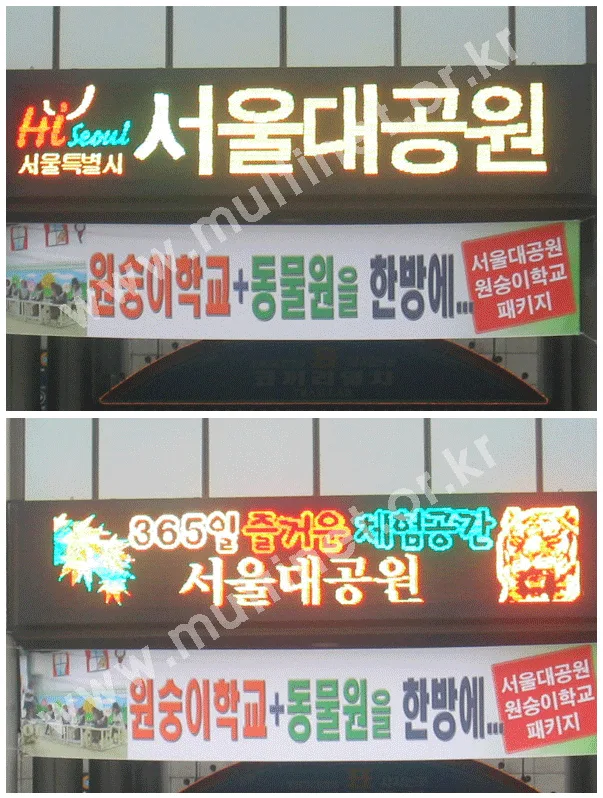 서울대공원(320m/mR2PG1/4duty4단22열) 설치 모습