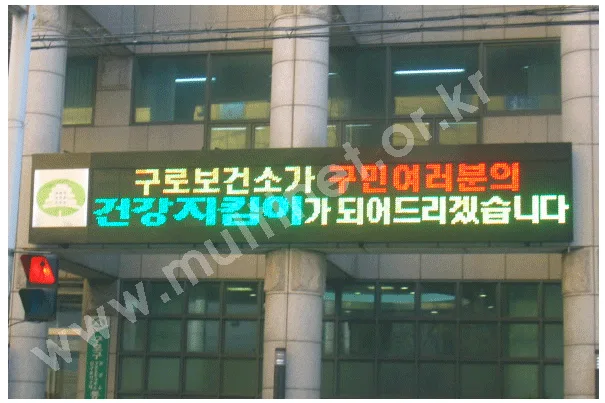 구로보건소 380mm Static 2단16열