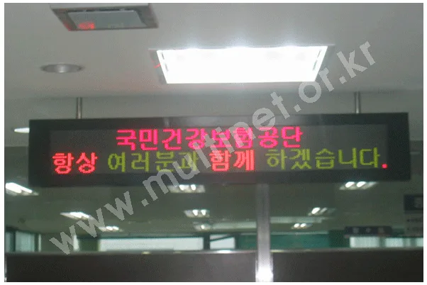 양천연금관리공단 2단15열(SMD)