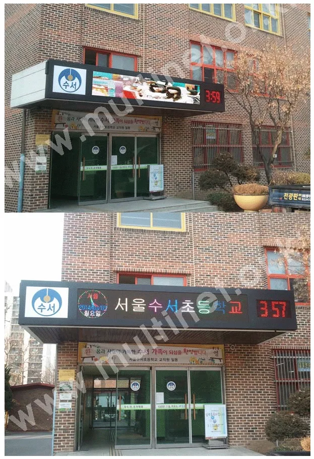 수서초등학교(160mm 4단24열)풀칼라전광판