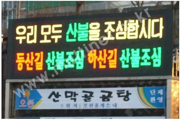 포천시청안내판