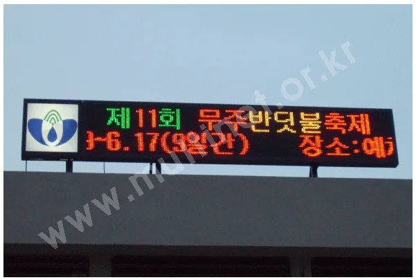 무주읍 부남면사무소