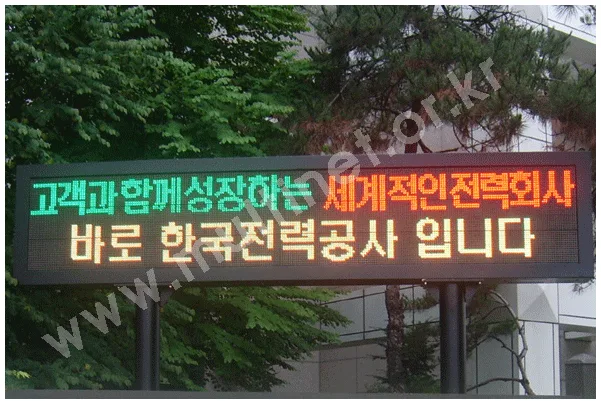 한국전력 오산지점