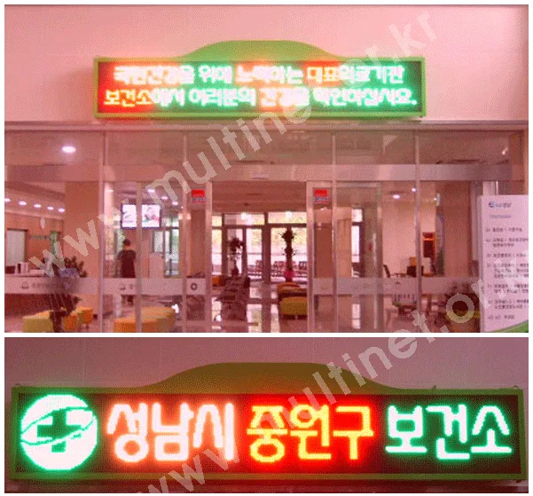 성남보건소 설치 모습