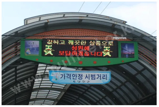 충북당진군당딘읍시장