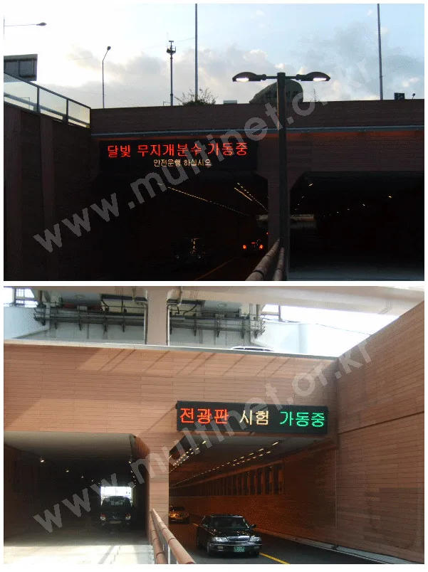 잠수대교 달빛무지개분수 홍보용 전광판 설치완료
