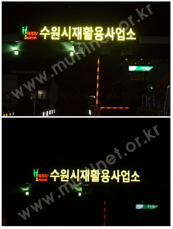 수원재활용사업소(2단16열/480mm) 설치 모습