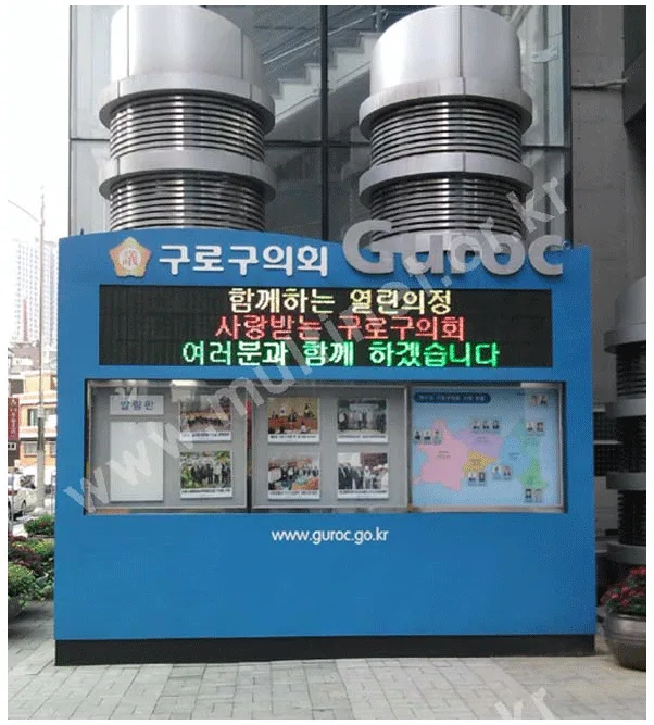 구로구의회(200mm 3단17열)