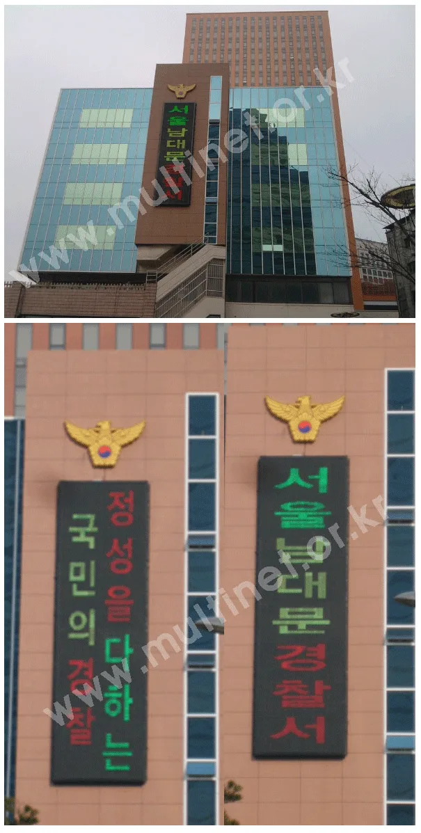 서울남대문경찰서(420mm 22단6열) 설치 모습
