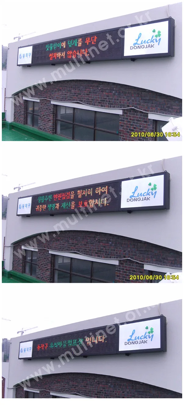 동작구청 빗물펌프장(240mm 3단18열)