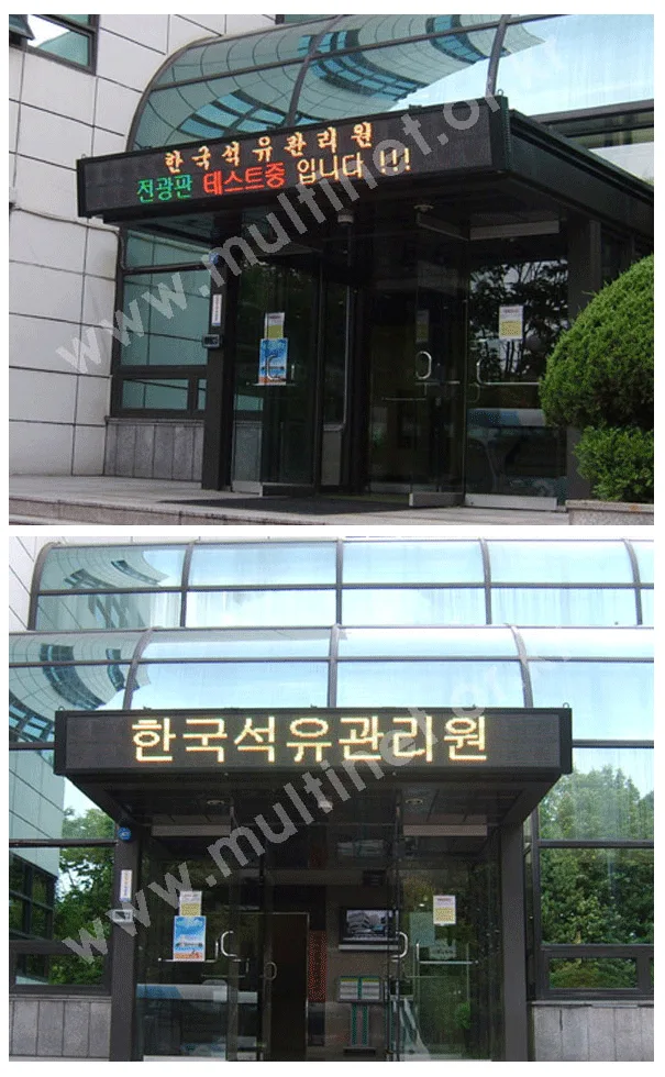 한국석유품질관리원(200mm 2단19열) 설치 모습