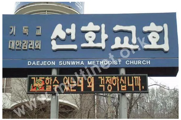 선화교회(2단16열) 설치 모습